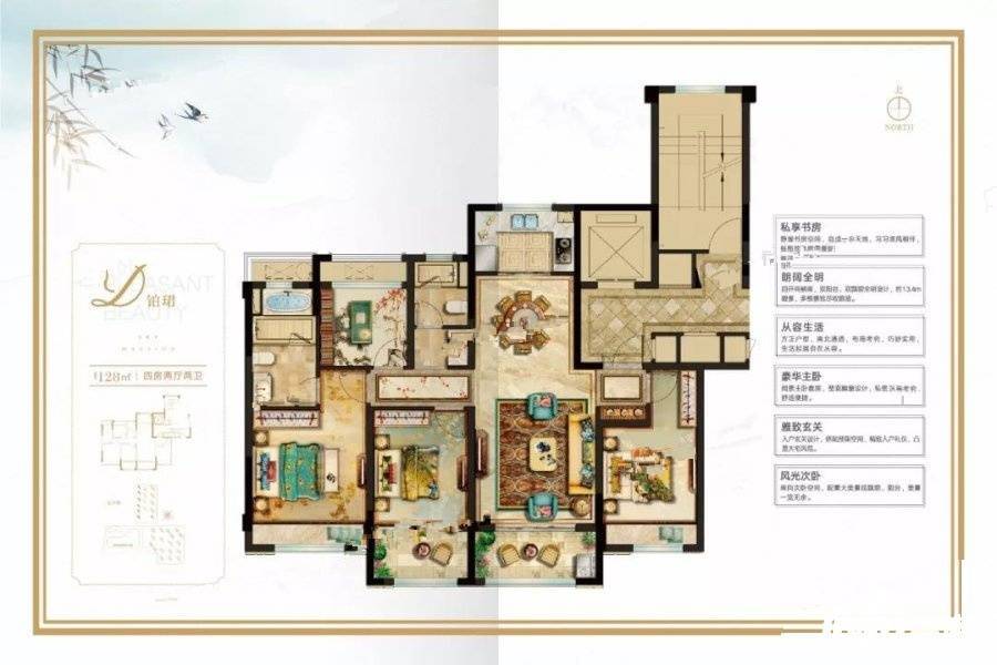 红星天铂4室2厅2卫128㎡户型图