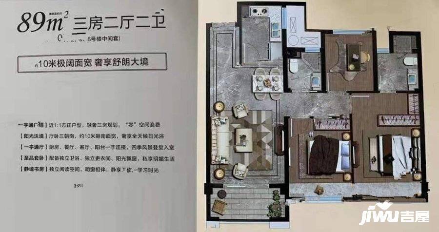 宏地祝成学府壹号3室2厅2卫89㎡户型图