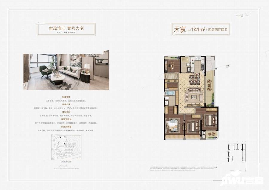 乐虹湾4室2厅2卫141㎡户型图