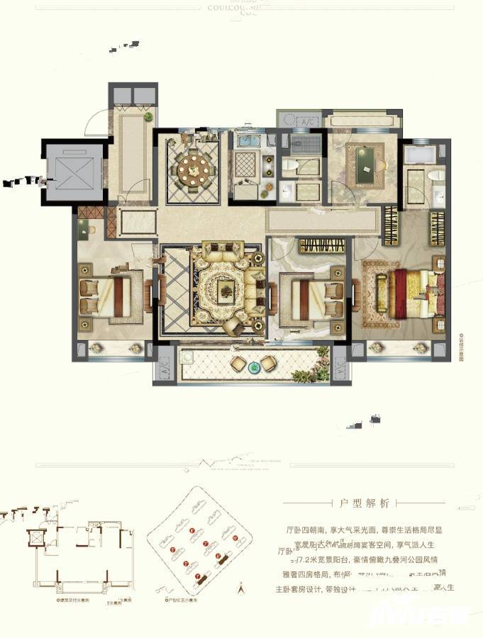 中梁九合名邸4室2厅2卫128㎡户型图