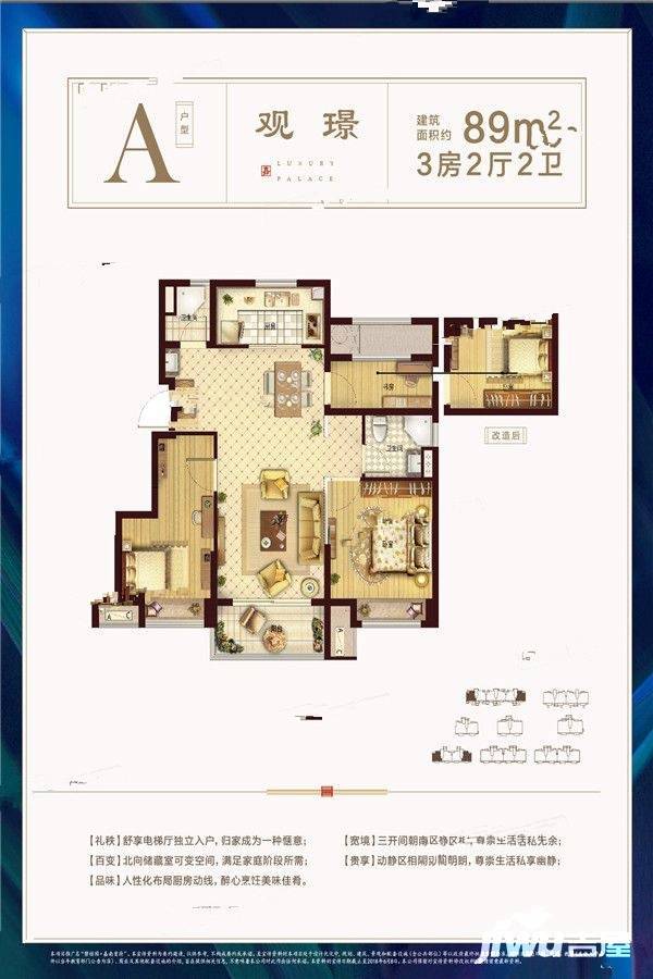 碧桂园嘉南首府3室2厅2卫89㎡户型图