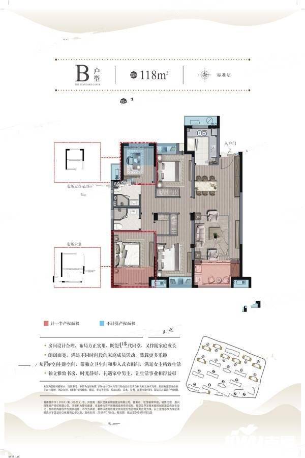 世茂璀璨时代4室1厅2卫118㎡户型图