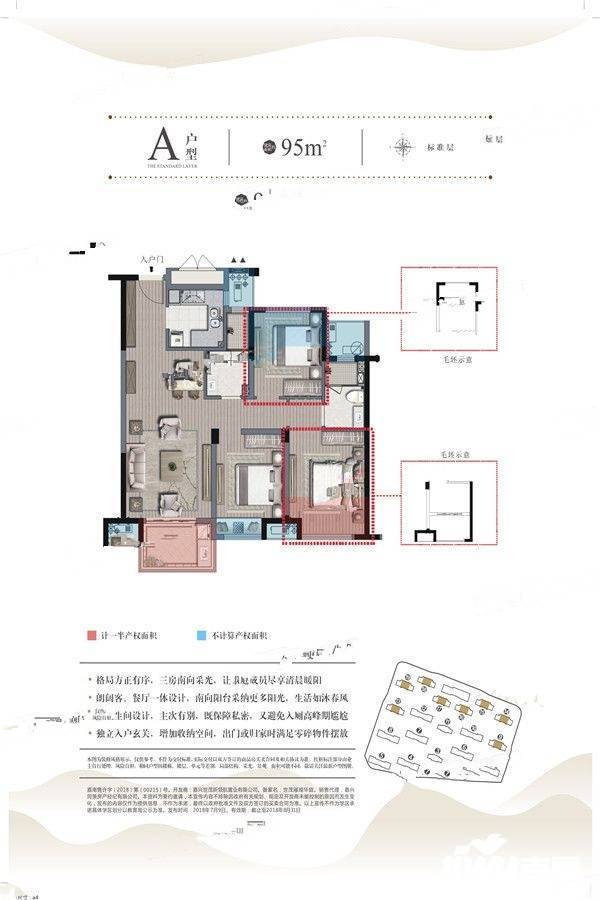 世茂璀璨时代3室1厅2卫95㎡户型图