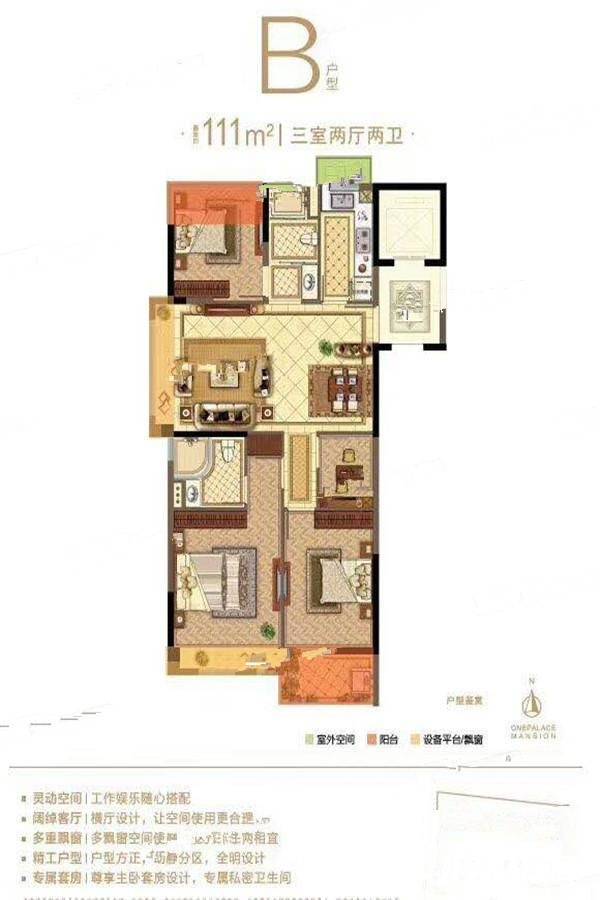 凤鸣紫金首府3室2厅2卫111㎡户型图