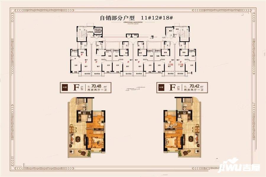 碧桂园山湖源著2室2厅1卫77㎡户型图