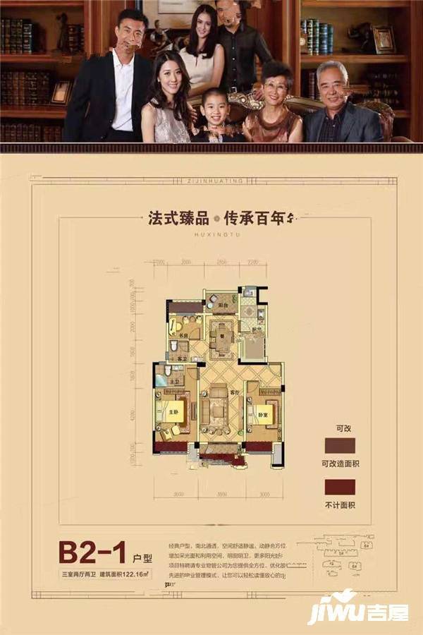 紫金华庭3室2厅2卫122.2㎡户型图