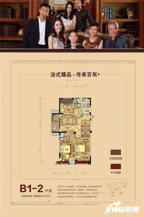 紫金华庭3室2厅2卫118.6㎡户型图