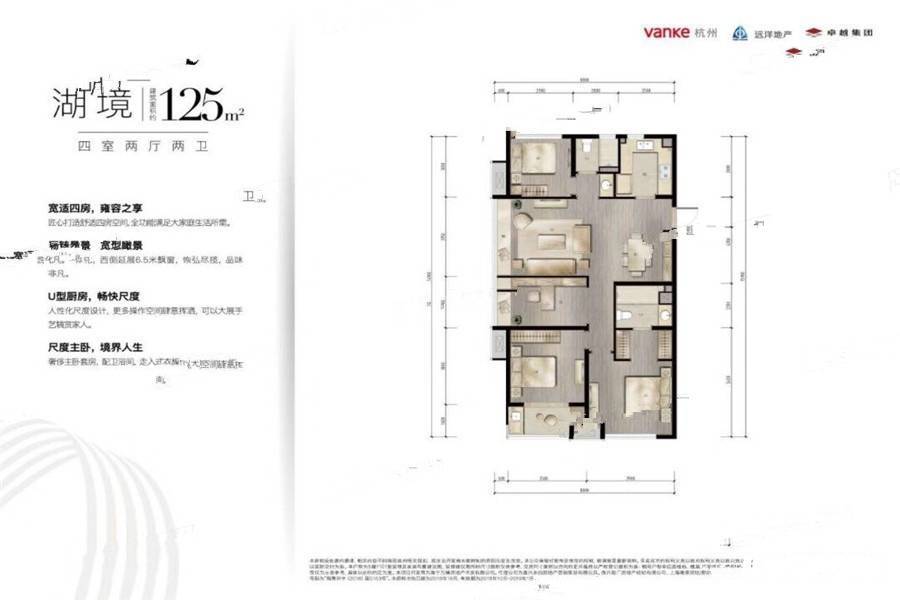 万科桂语东方4室2厅2卫125㎡户型图