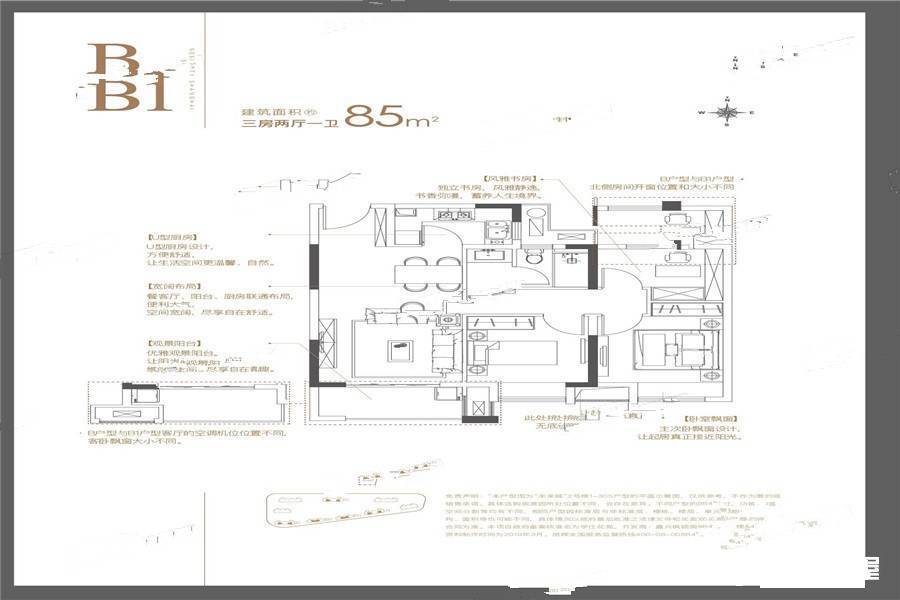 旭辉未来城3室2厅1卫85㎡户型图