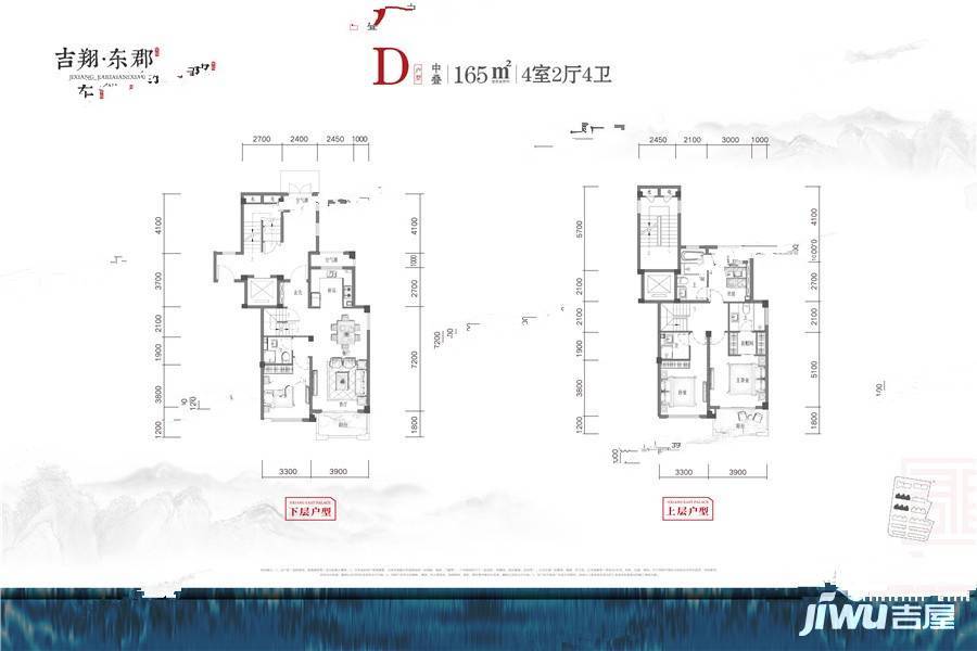 吉翔东郡4室2厅4卫165㎡户型图