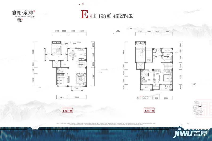 吉翔东郡4室2厅4卫198㎡户型图