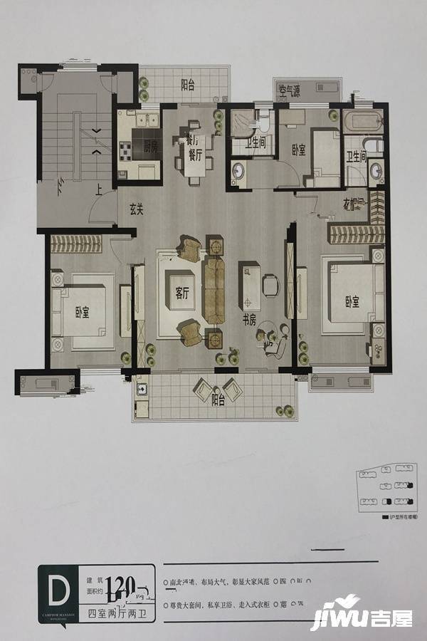 鸿翔香樟里4室2厅2卫120㎡户型图