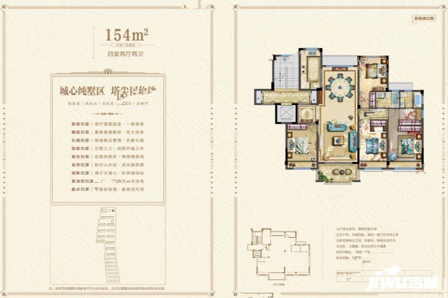 华鸿原墅4室2厅2卫154㎡户型图