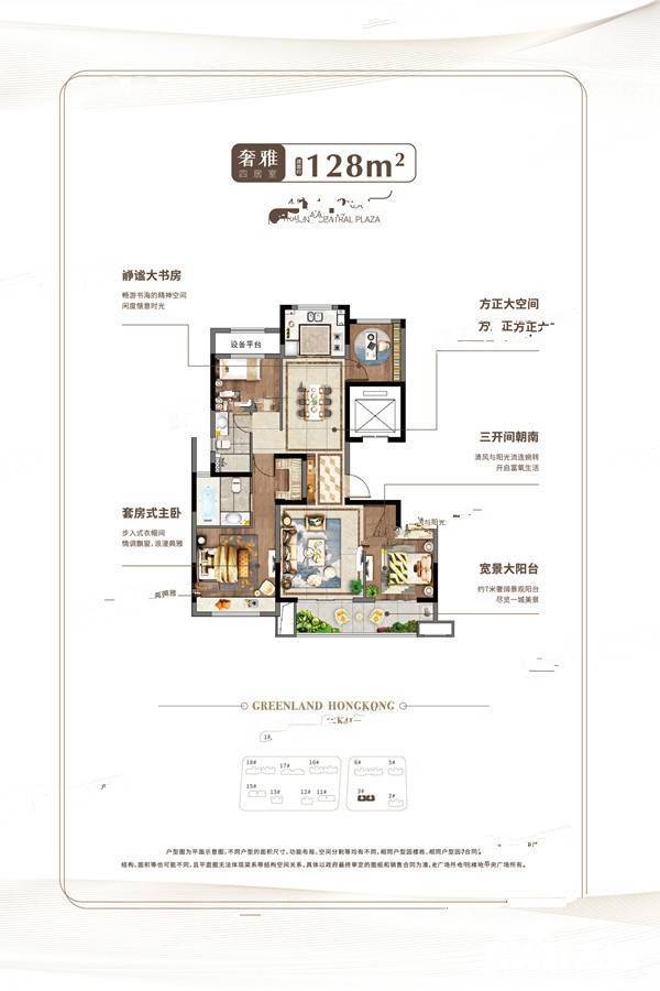 绿地中央广场4室2厅2卫128㎡户型图