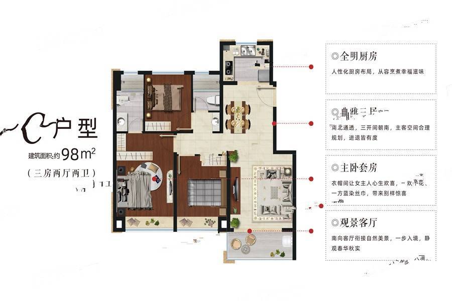 龙光西塘江南大境3室2厅2卫98㎡户型图