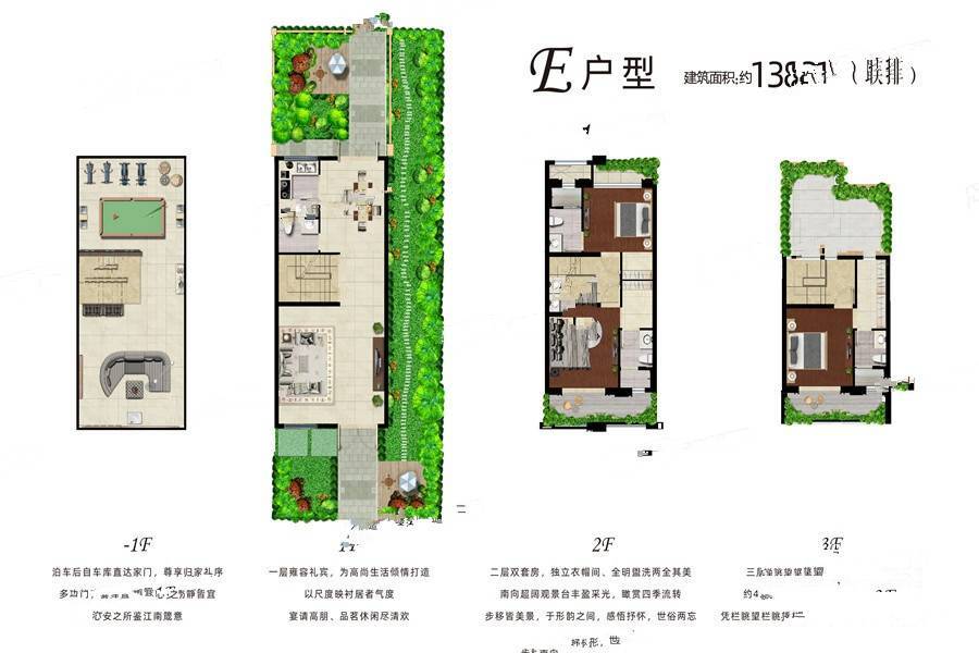 龙光西塘江南大境3室2厅4卫138㎡户型图