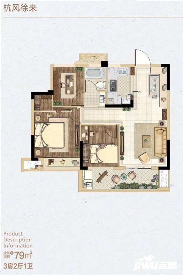 万朵融杭府3室1厅1卫79㎡户型图