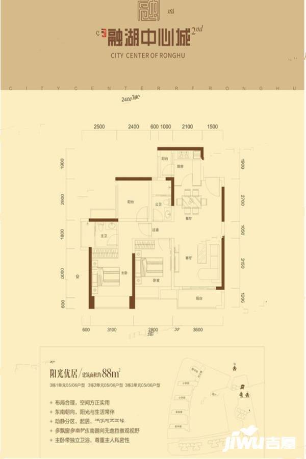 融湖中心城2室1厅1卫88㎡户型图