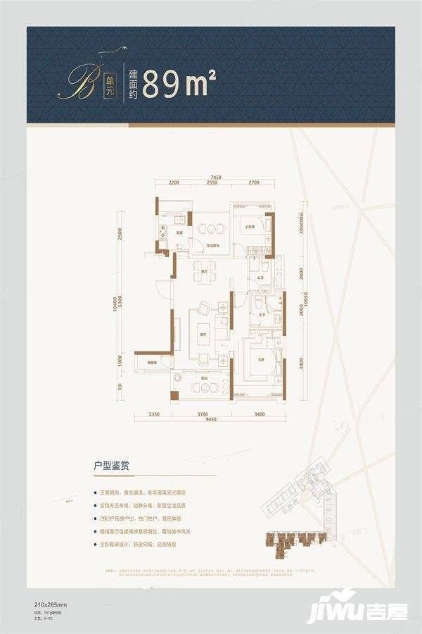 怡瑞达乐郡2室2厅1卫89㎡户型图