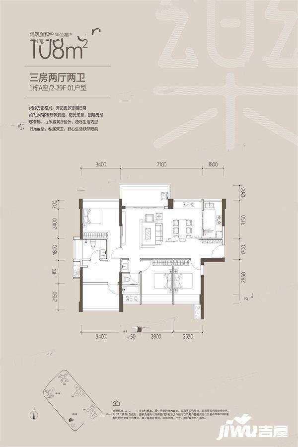 东关乐尚林居3室2厅2卫108㎡户型图