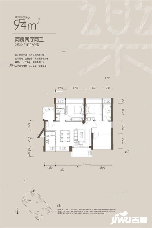 东关乐尚林居2室2厅2卫94㎡户型图