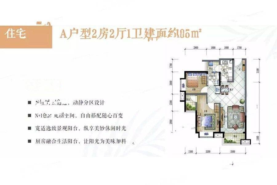 保利香槟苑2室2厅1卫85㎡户型图