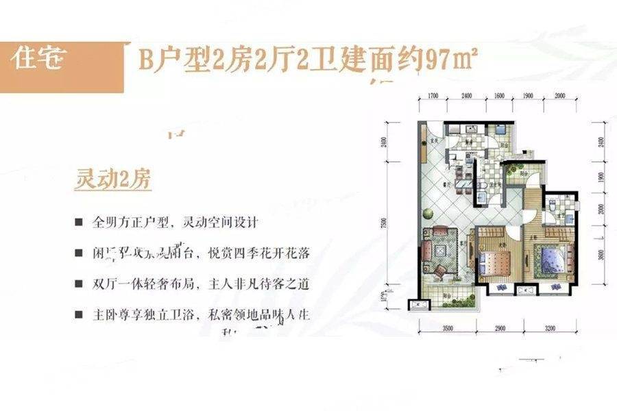 保利香槟苑2室2厅2卫97㎡户型图