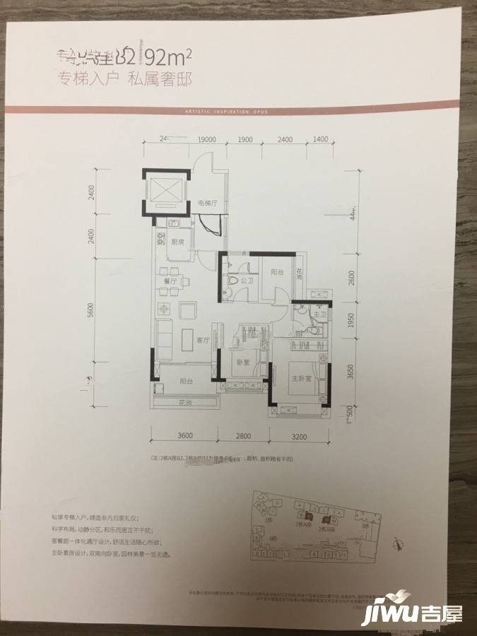 深城投中城花园2室2厅1卫92㎡户型图