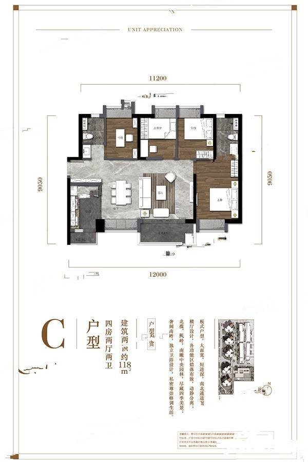 凤凰公馆户型图