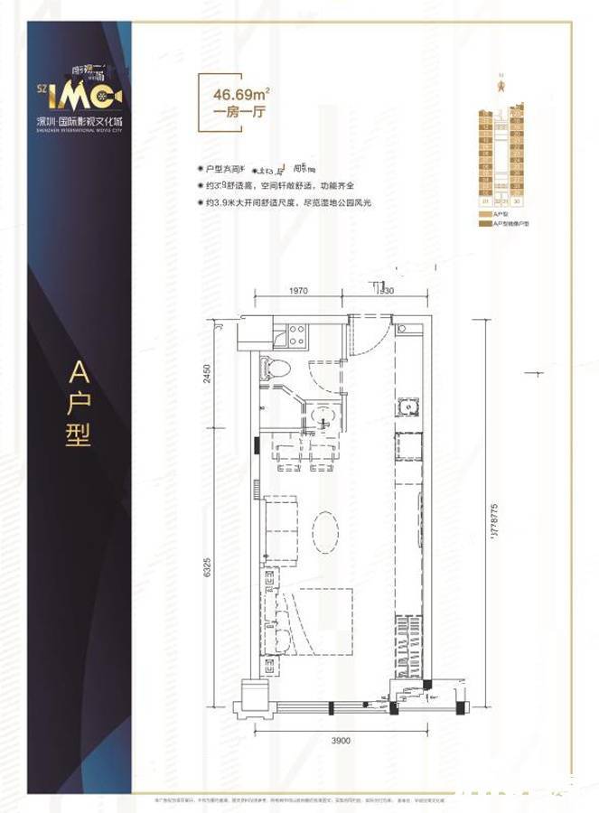 深圳坪山国际影视文化城1室1厅1卫46.7㎡户型图