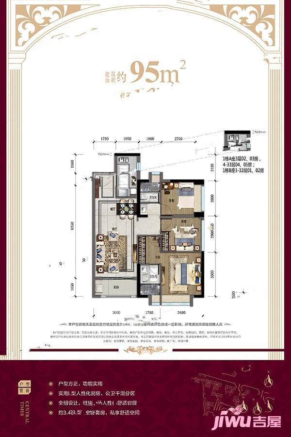 卓越誉珑3室2厅2卫95㎡户型图