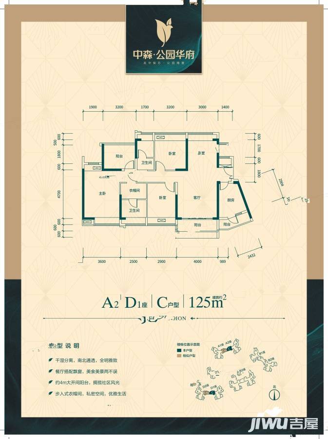 中森公园华府3室2厅2卫125㎡户型图