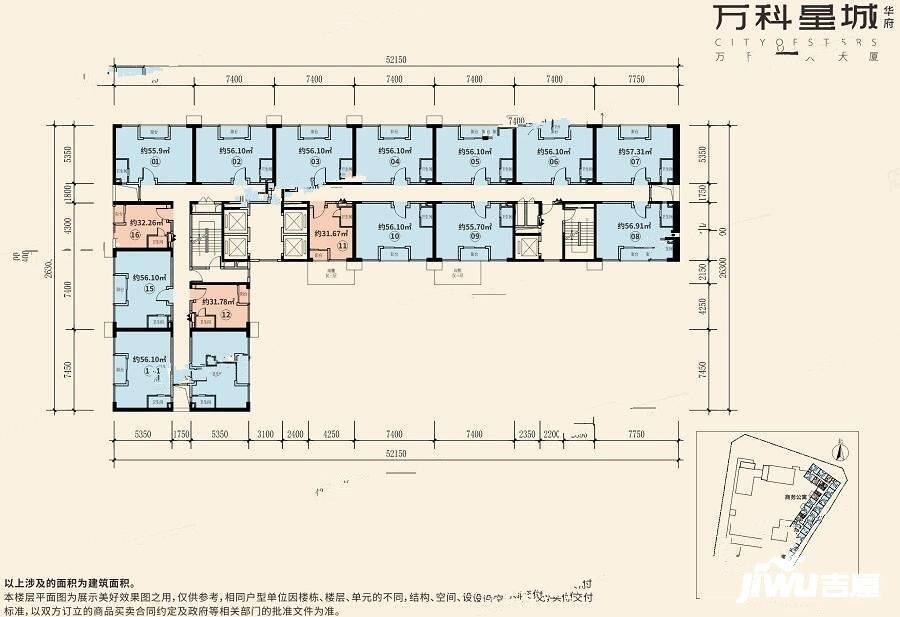 万科星城1室1厅1卫56㎡户型图