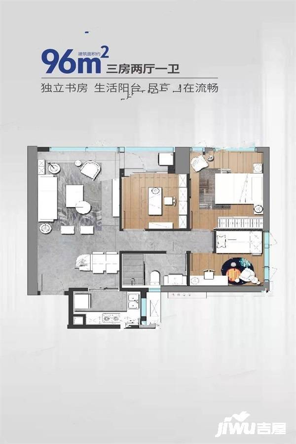 粤海城3室2厅1卫96㎡户型图