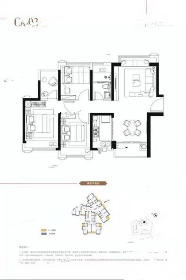 嘉信云峰3室2厅1卫90㎡户型图