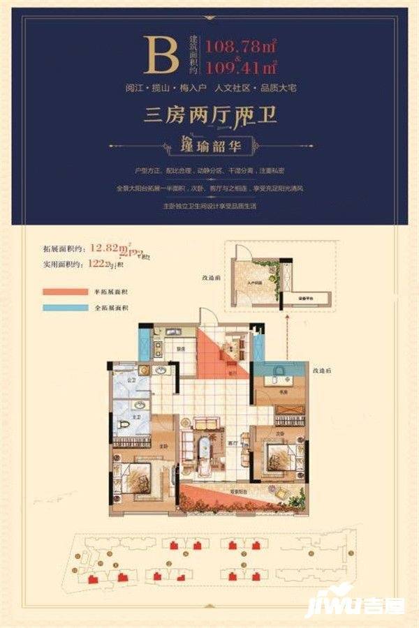 新洲悦城3室2厅2卫108.8㎡户型图