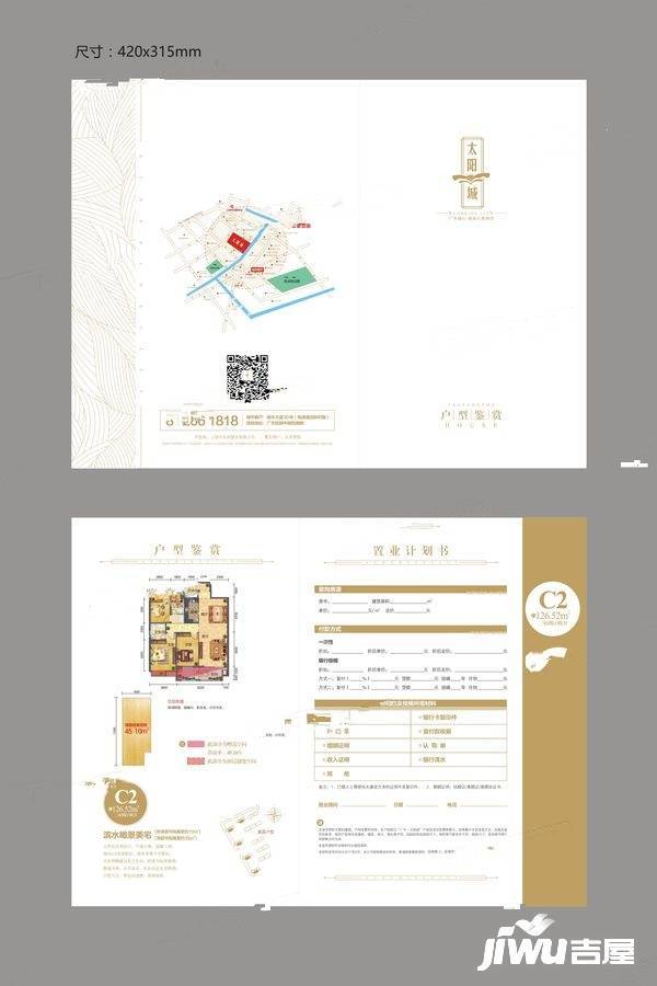 东投太阳城3室2厅2卫126.5㎡户型图