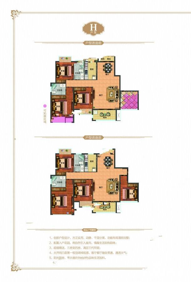 金叶名城4室2厅2卫129.5㎡户型图