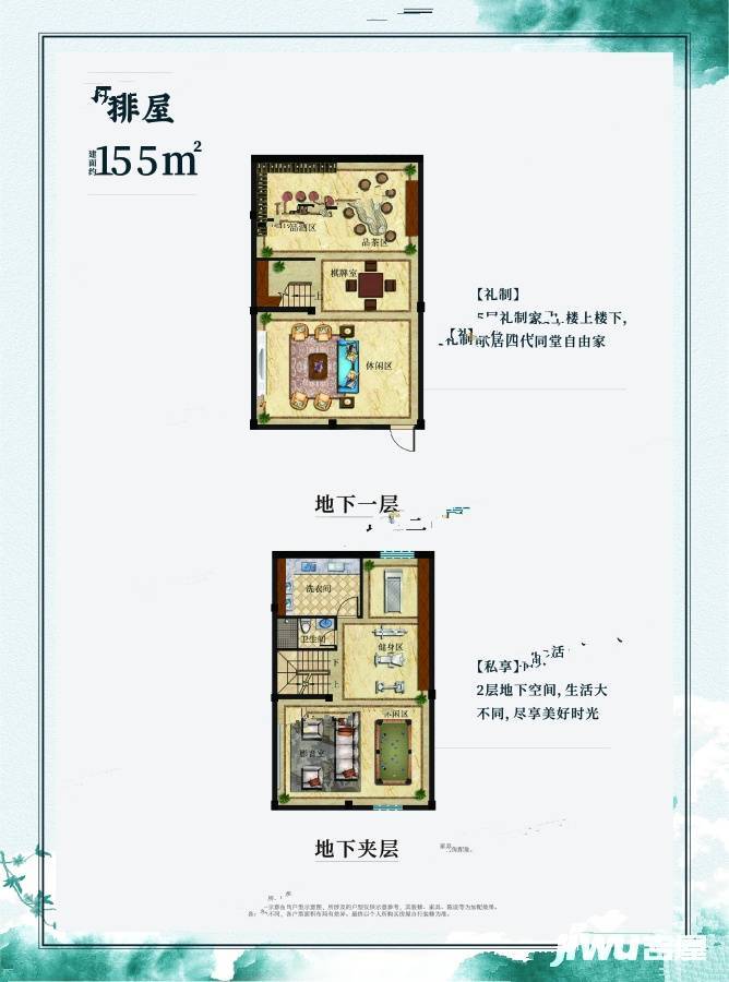 祥生福田清水湾颐养小镇5室2厅4卫155㎡户型图