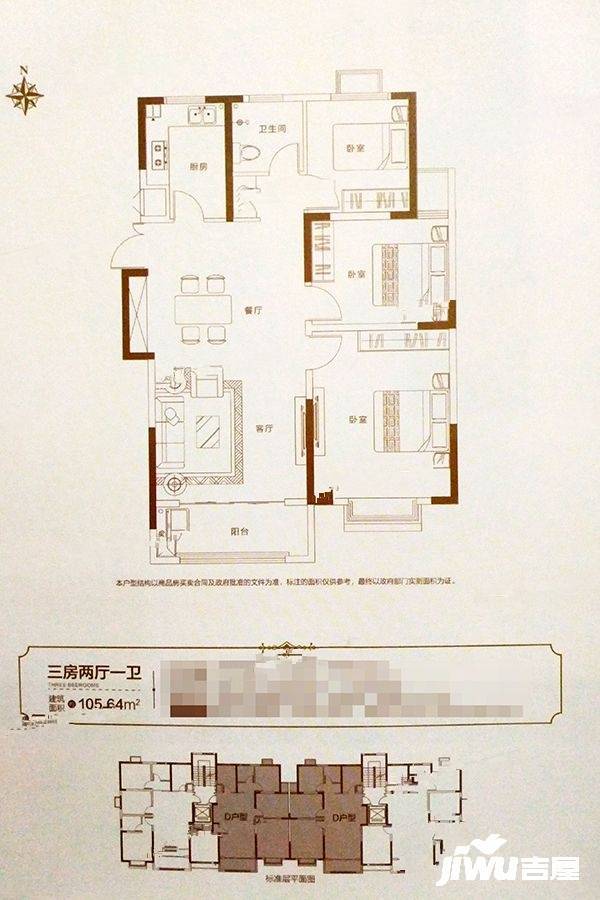 中晟世纪城二期学府美地3室2厅1卫105.6㎡户型图