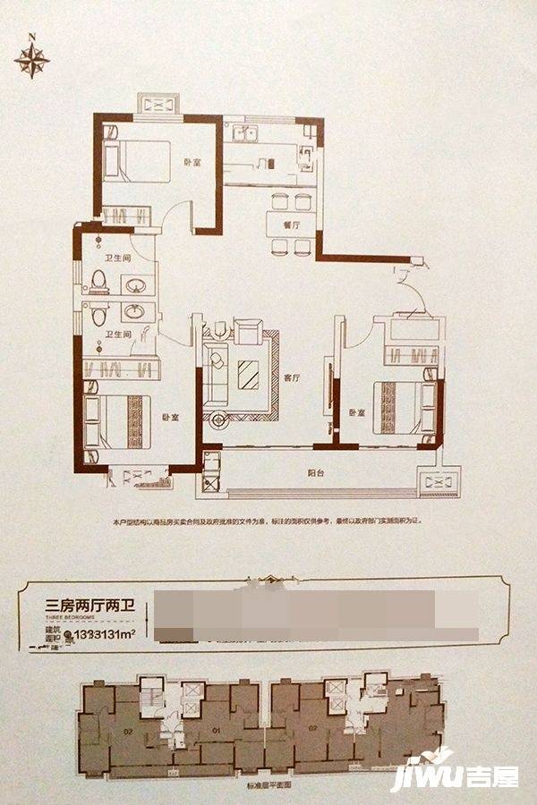 中晟世纪城二期学府美地3室2厅2卫129㎡户型图
