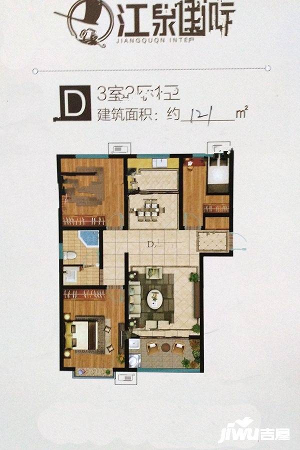 江泉国际3室2厅1卫121㎡户型图