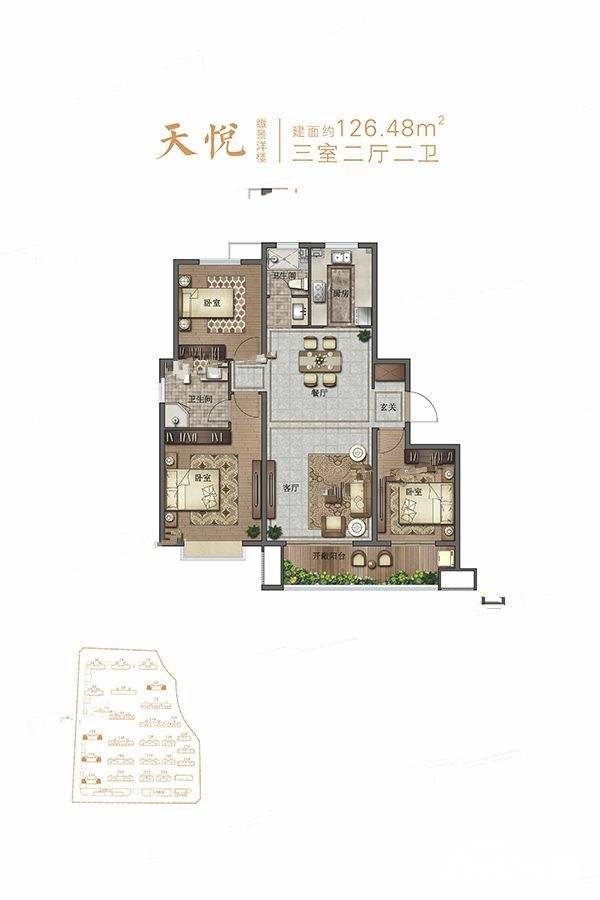 宝丽天樾3室2厅2卫126.5㎡户型图