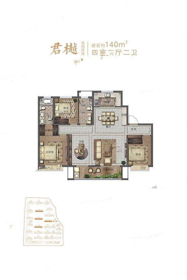 宝丽天樾4室2厅2卫140㎡户型图