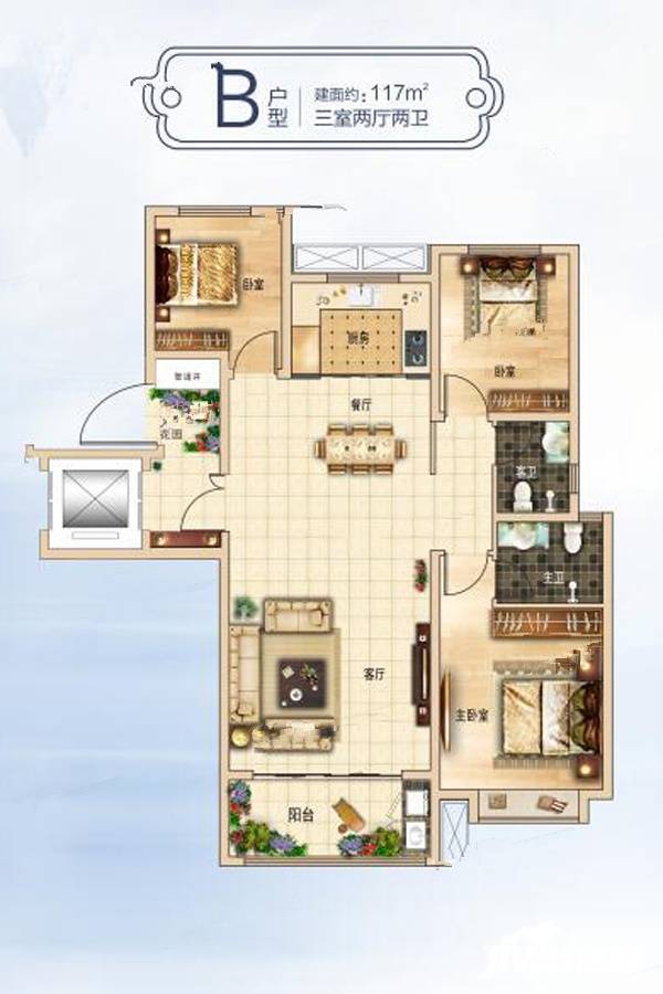 致远天宸府3室2厅2卫117㎡户型图