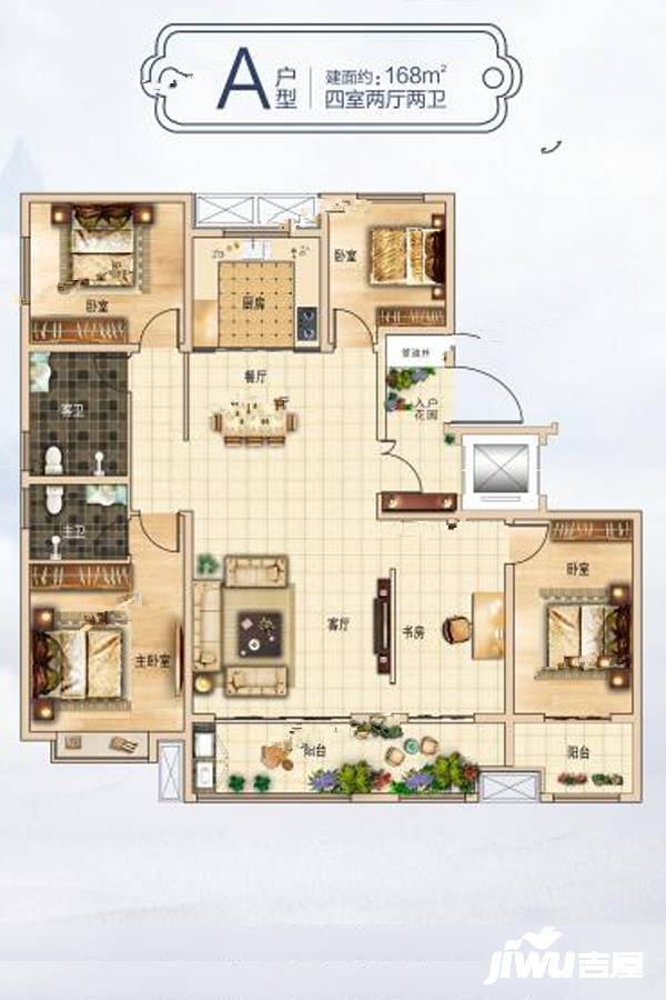 致远天宸府4室2厅2卫168㎡户型图