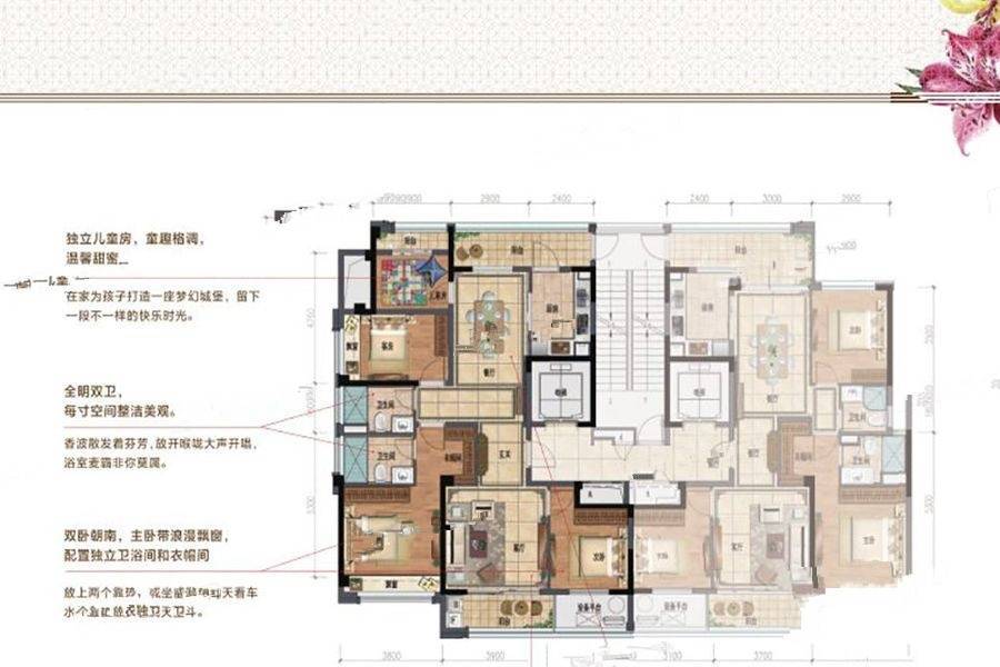 绿城留香园4室2厅2卫139㎡户型图