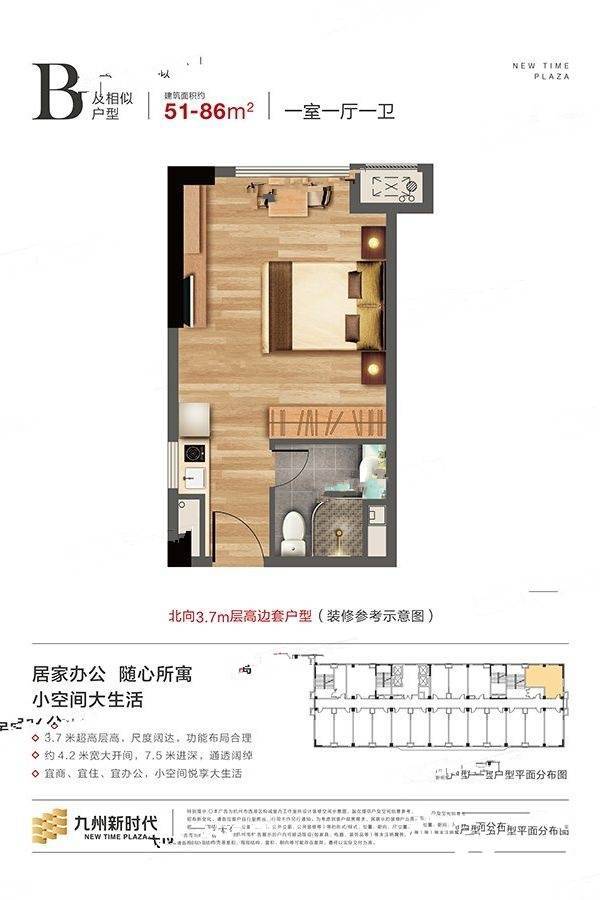 九州新时代1室1厅1卫51㎡户型图