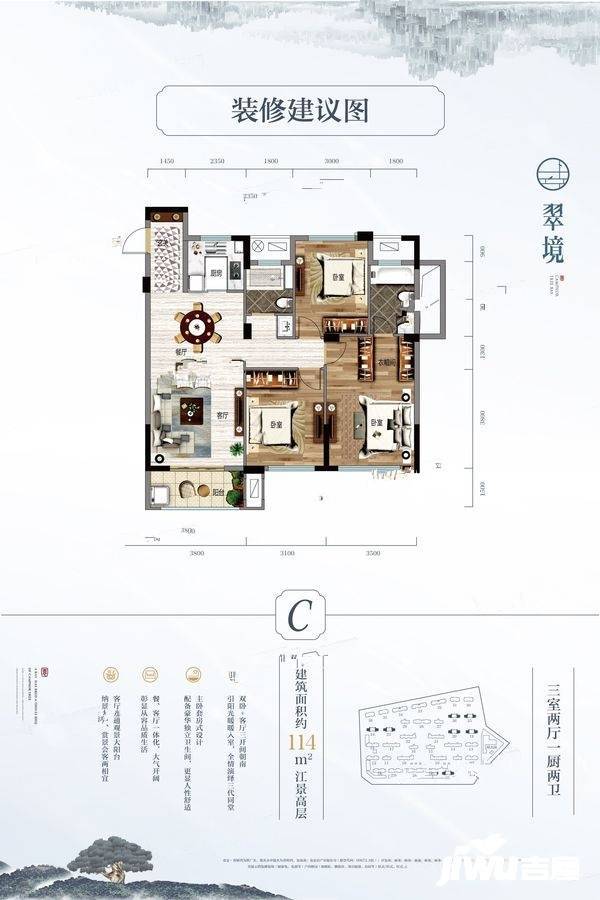 众安香樟湾3室2厅2卫114㎡户型图