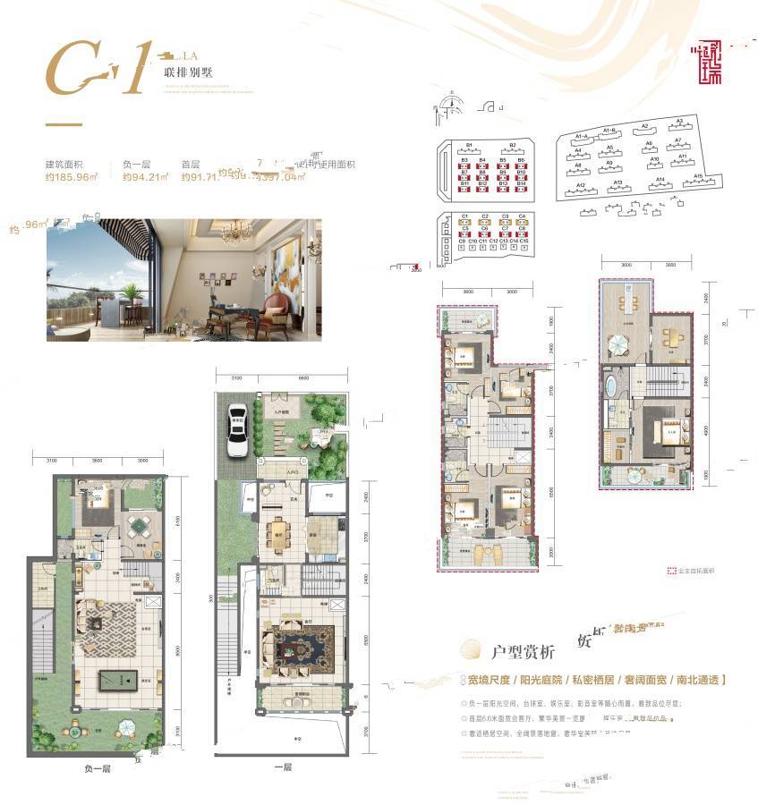 国瑞红塘湾6室3厅6卫186㎡户型图